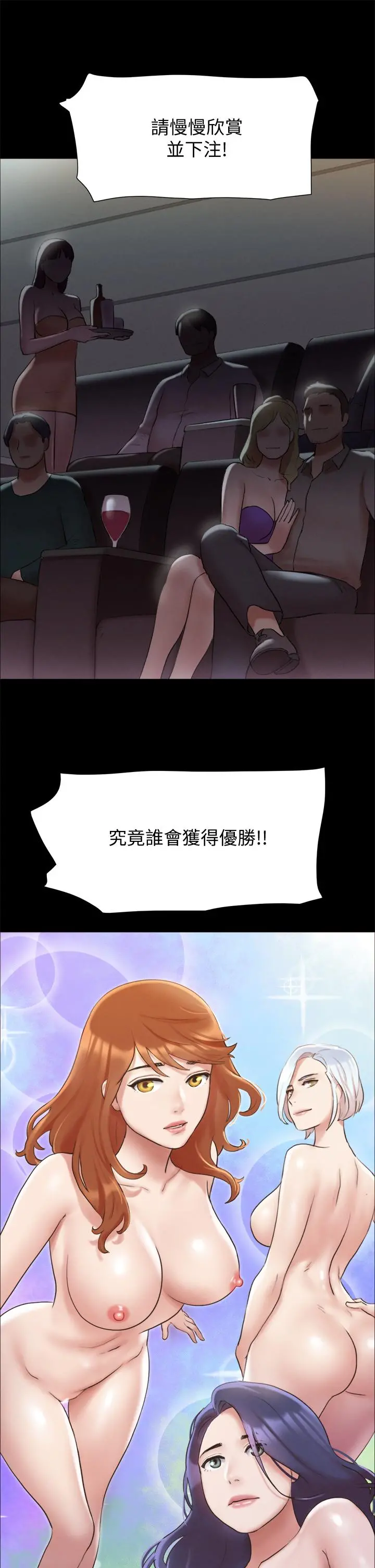 协议换爱 - 第124话-赌上身体的危险赌注 - page 34