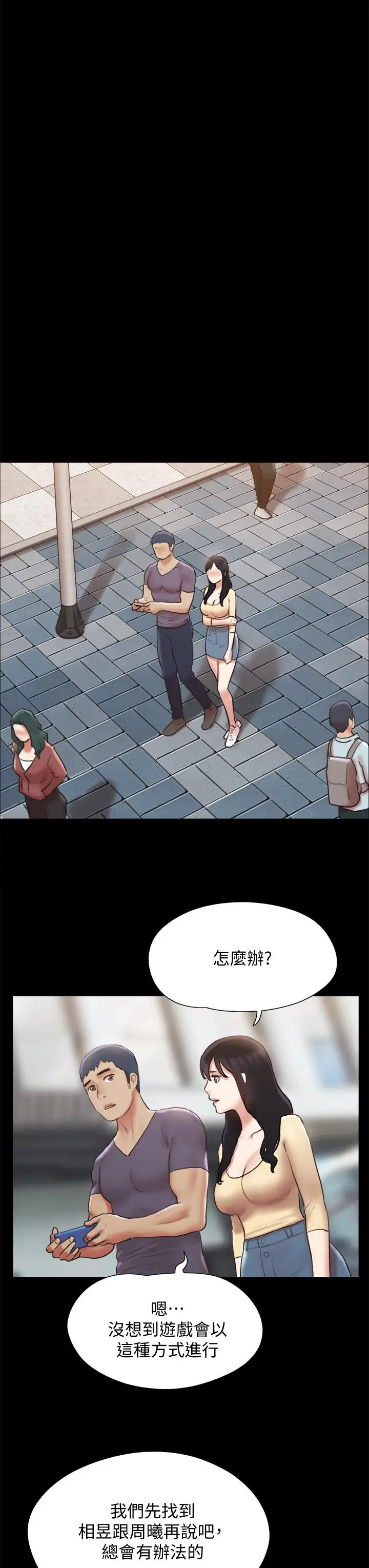 协议换爱 - 第124话-赌上身体的危险赌注 - page 36