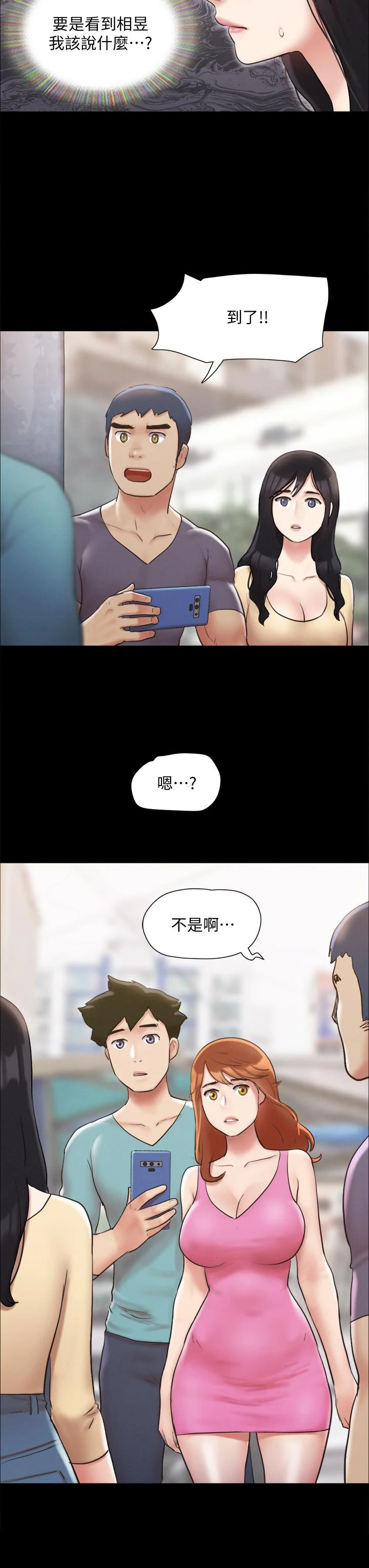 协议换爱 - 第124话-赌上身体的危险赌注 - page 40
