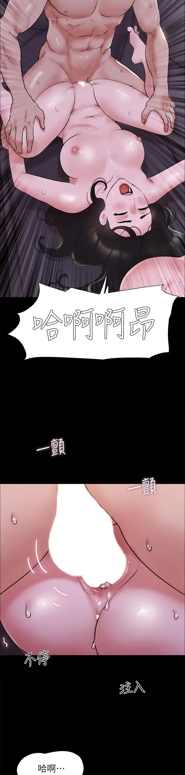 协议换爱 - 第143话-你绝对得不到郑韶恩 - page 2