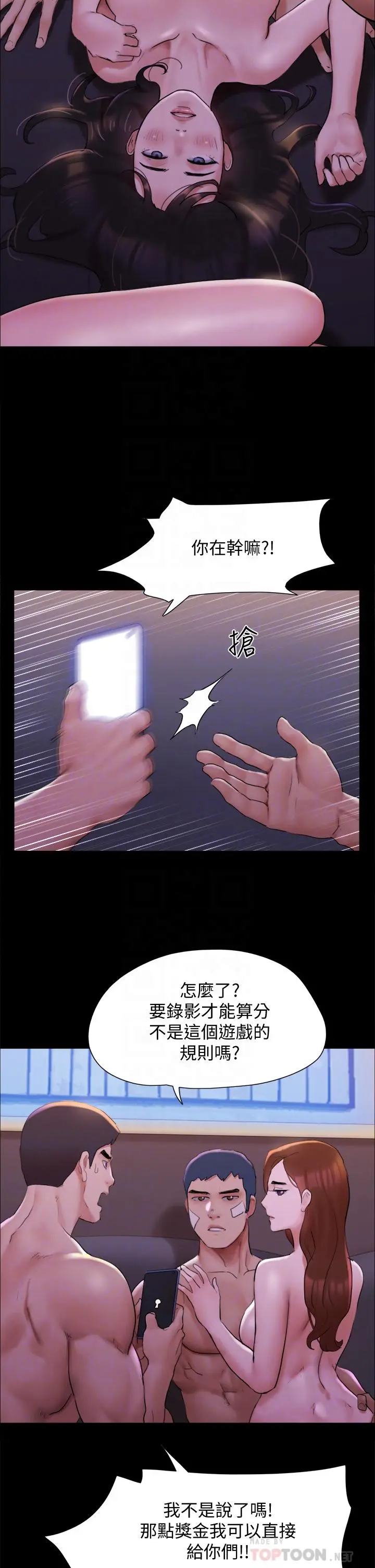 协议换爱 - 第143话-你绝对得不到郑韶恩 - page 6