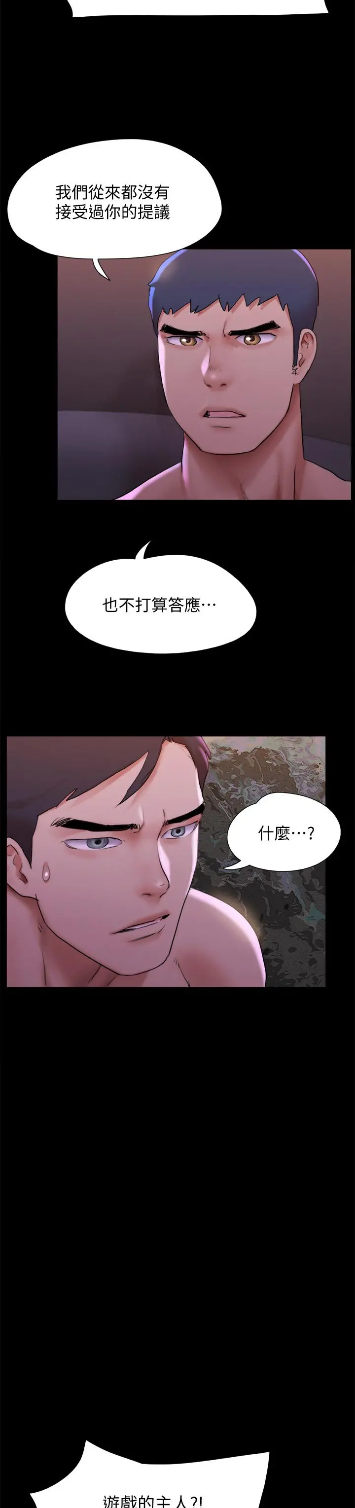 协议换爱 - 第143话-你绝对得不到郑韶恩 - page 7