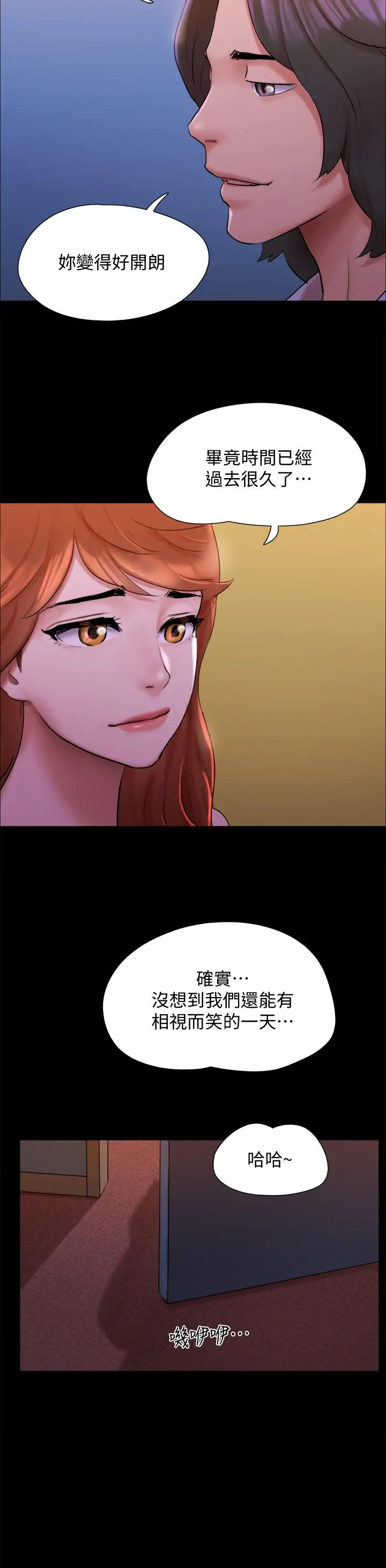 协议换爱 - 第143话-你绝对得不到郑韶恩 - page 11