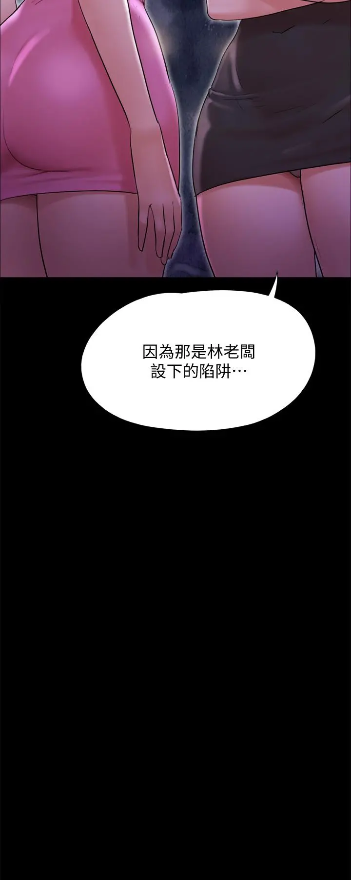 协议换爱 - 第143话-你绝对得不到郑韶恩 - page 15