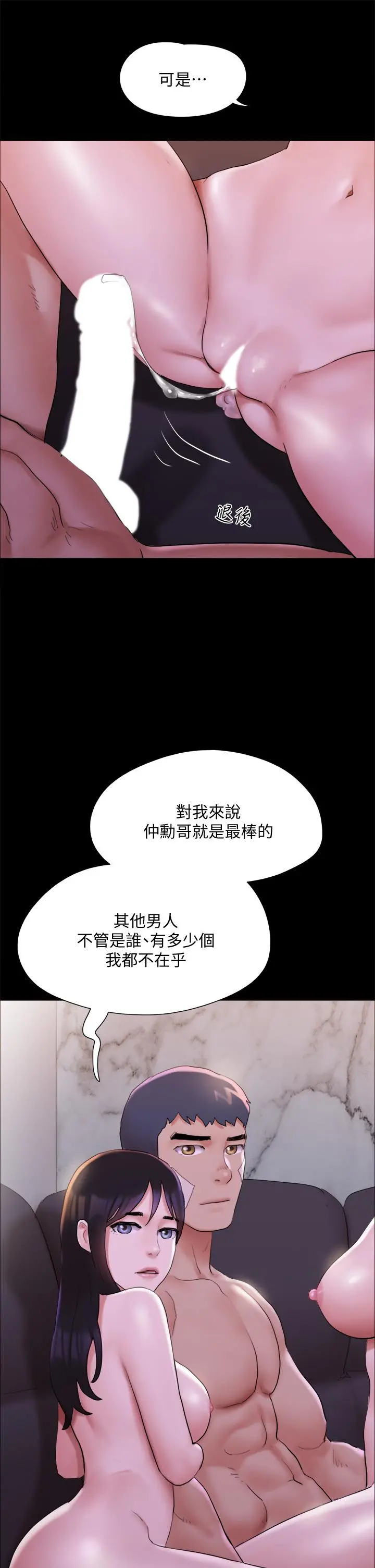 协议换爱 - 第143话-你绝对得不到郑韶恩 - page 20