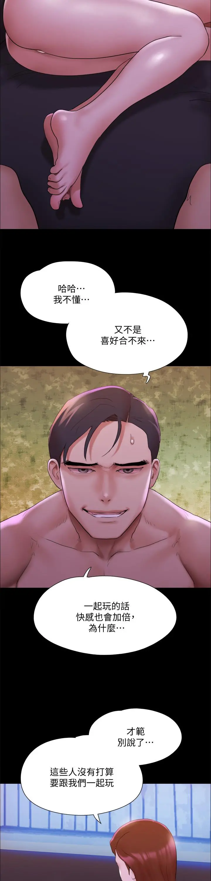协议换爱 - 第143话-你绝对得不到郑韶恩 - page 21