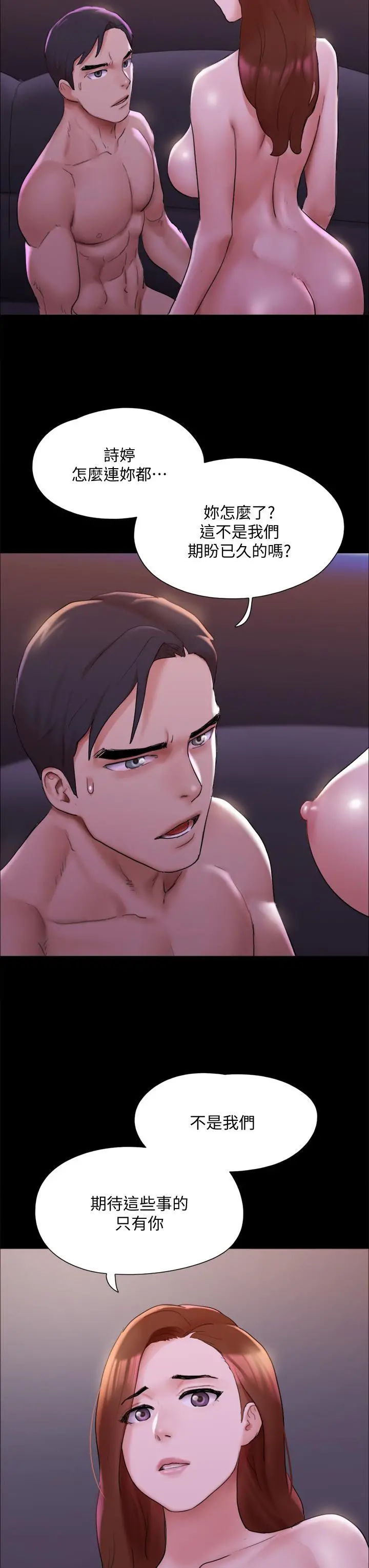 协议换爱 - 第143话-你绝对得不到郑韶恩 - page 22