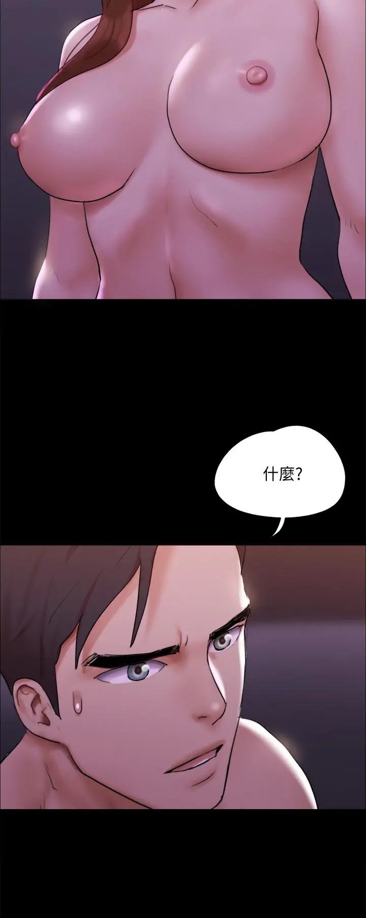 协议换爱 - 第143话-你绝对得不到郑韶恩 - page 23
