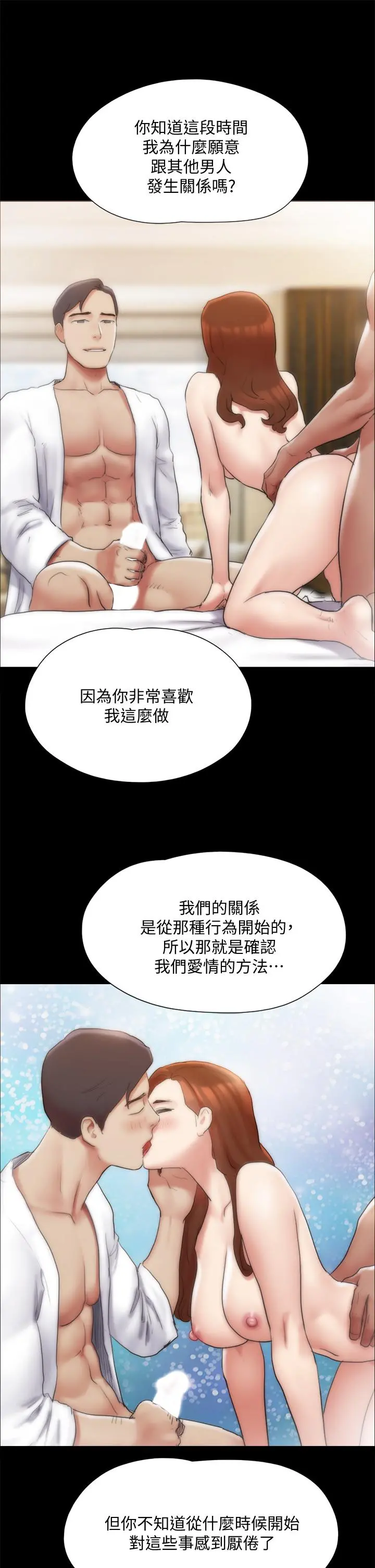 协议换爱 - 第143话-你绝对得不到郑韶恩 - page 24
