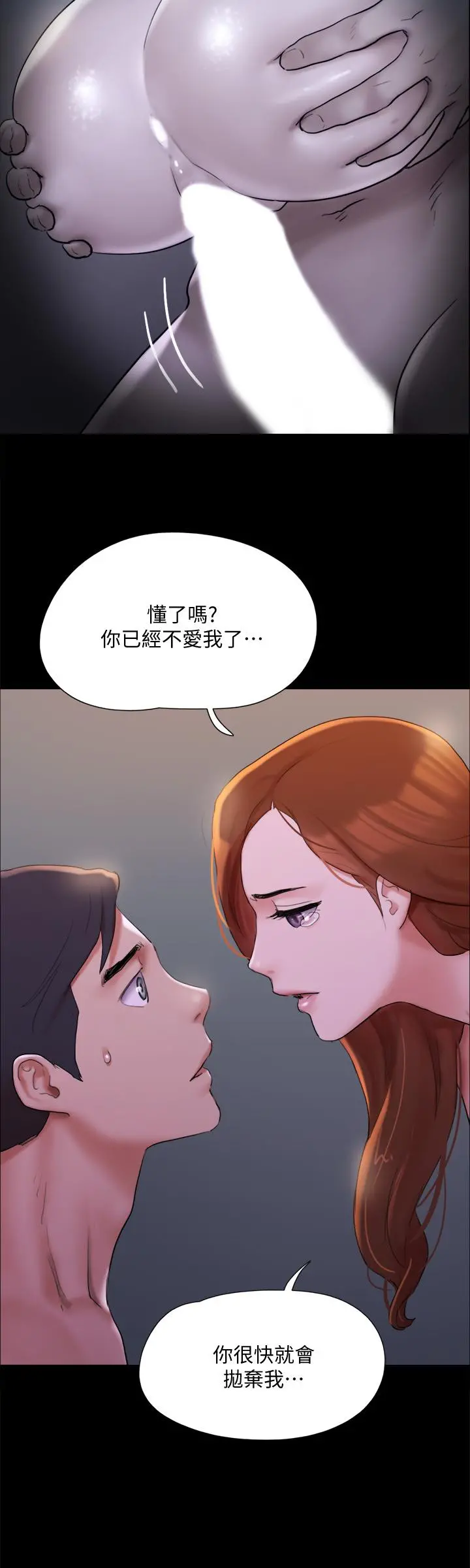 协议换爱 - 第143话-你绝对得不到郑韶恩 - page 27
