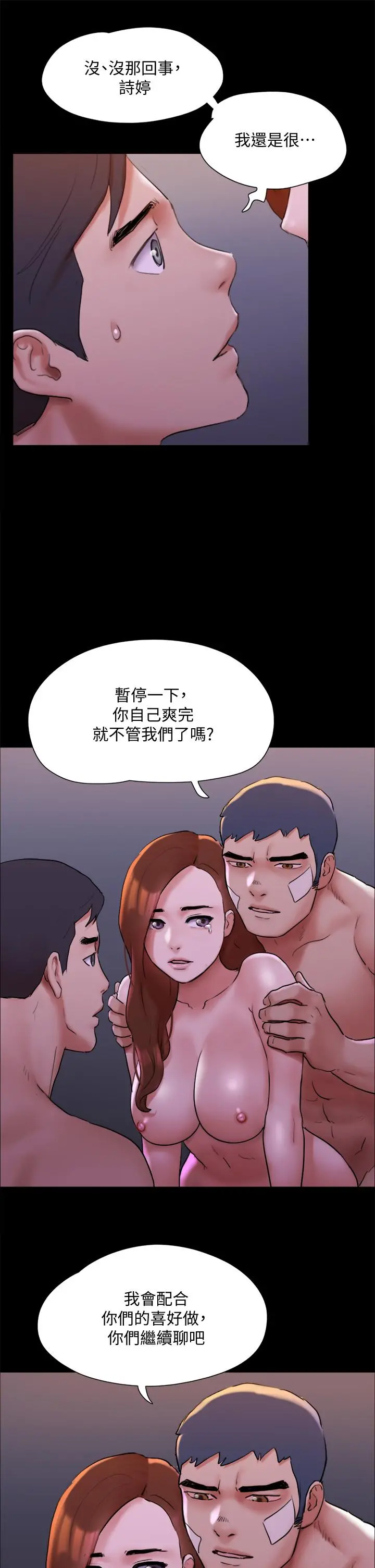 协议换爱 - 第143话-你绝对得不到郑韶恩 - page 28