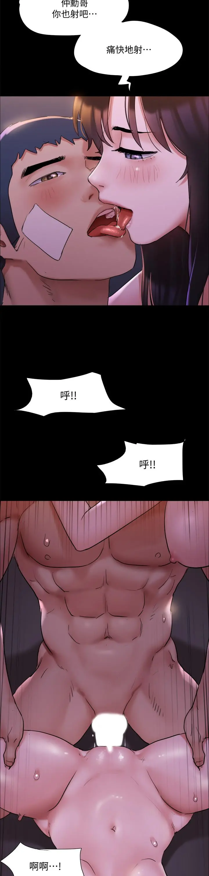 协议换爱 - 第143话-你绝对得不到郑韶恩 - page 33