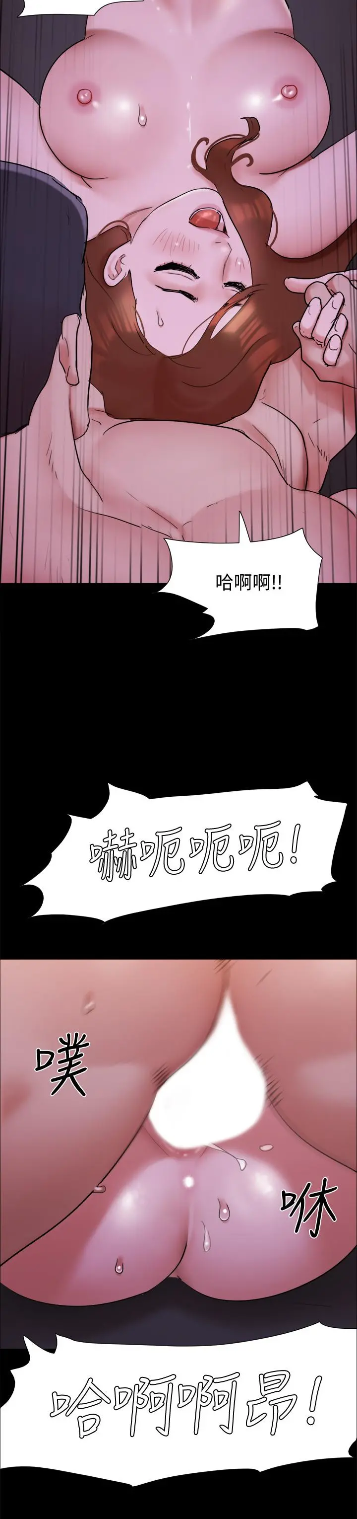 协议换爱 - 第143话-你绝对得不到郑韶恩 - page 34