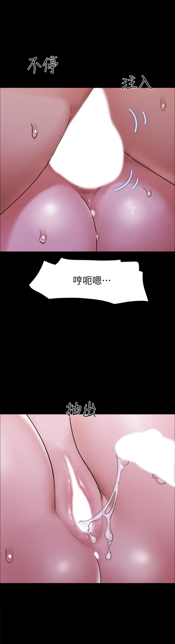 协议换爱 - 第143话-你绝对得不到郑韶恩 - page 35