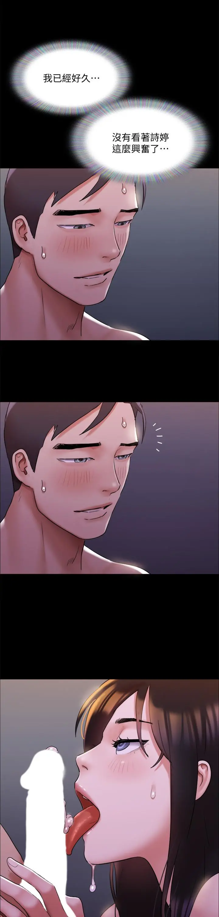 协议换爱 - 第143话-你绝对得不到郑韶恩 - page 37