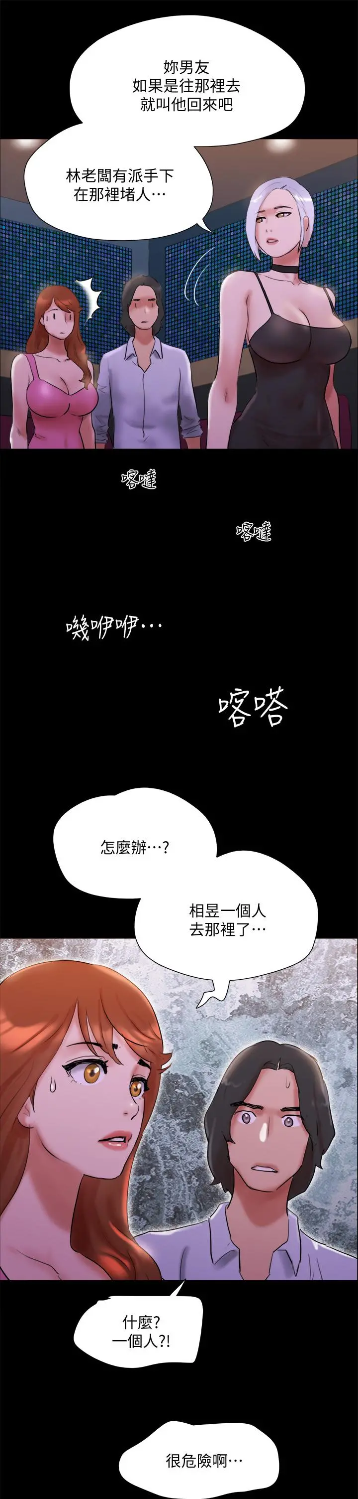 协议换爱 - 第143话-你绝对得不到郑韶恩 - page 40