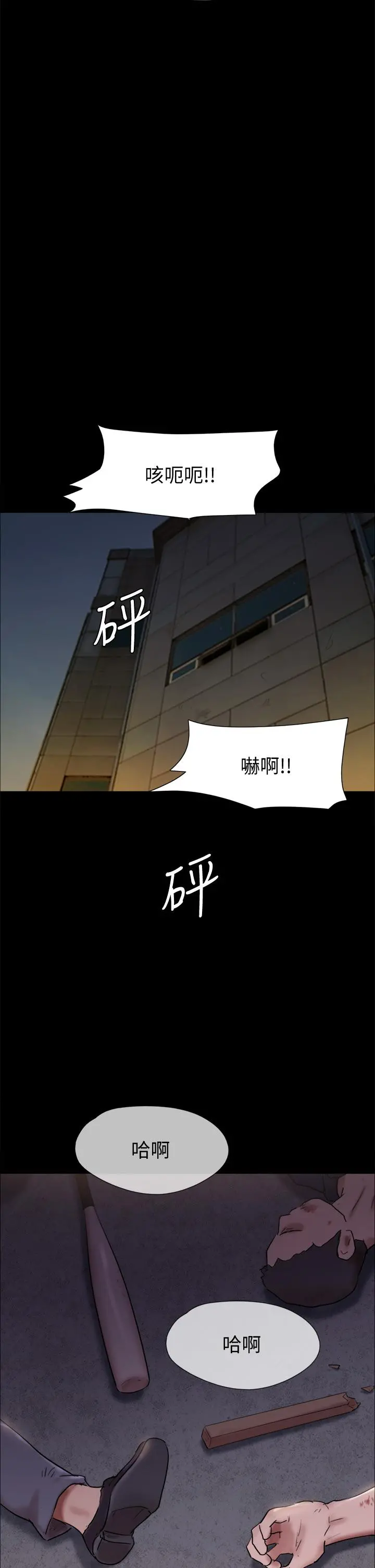 协议换爱 - 第143话-你绝对得不到郑韶恩 - page 41