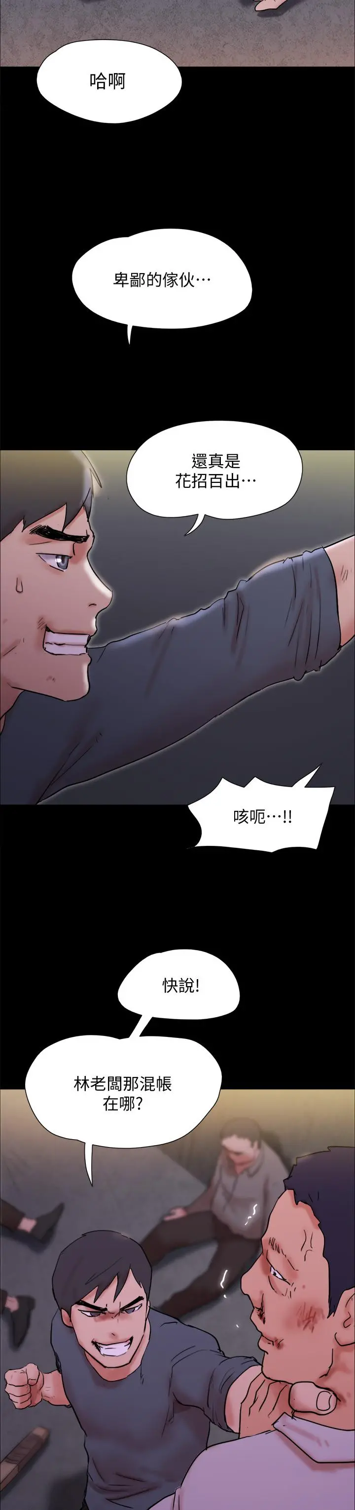 协议换爱 - 第143话-你绝对得不到郑韶恩 - page 42