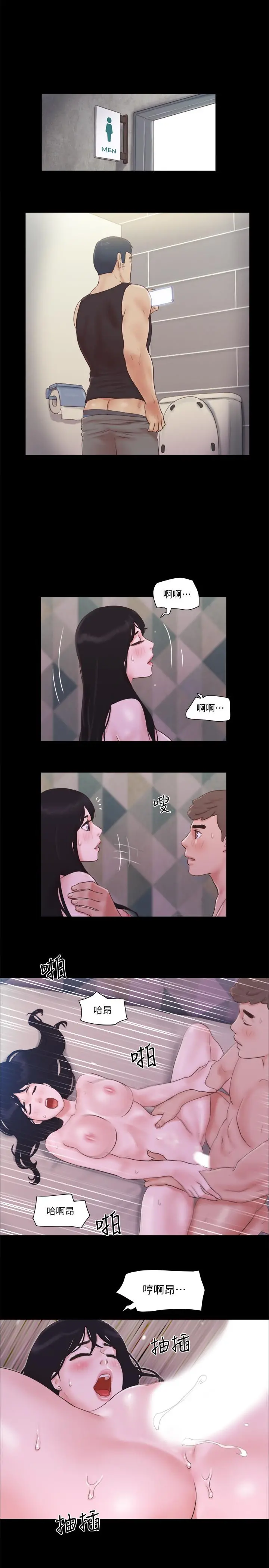 协议换爱 - 第54话-初恋的温度 - page 13