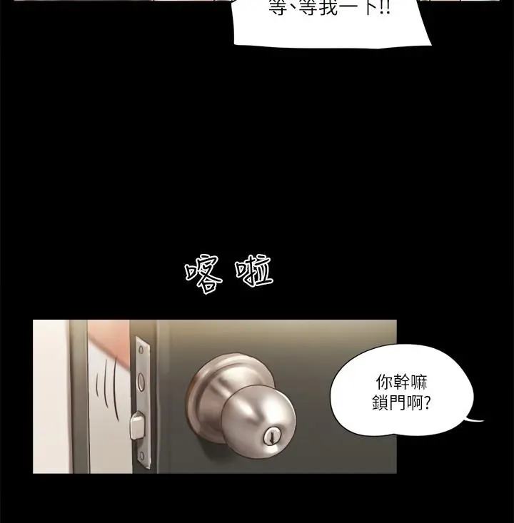 协议换爱 - 第52话-说好不能摸的... - page 15