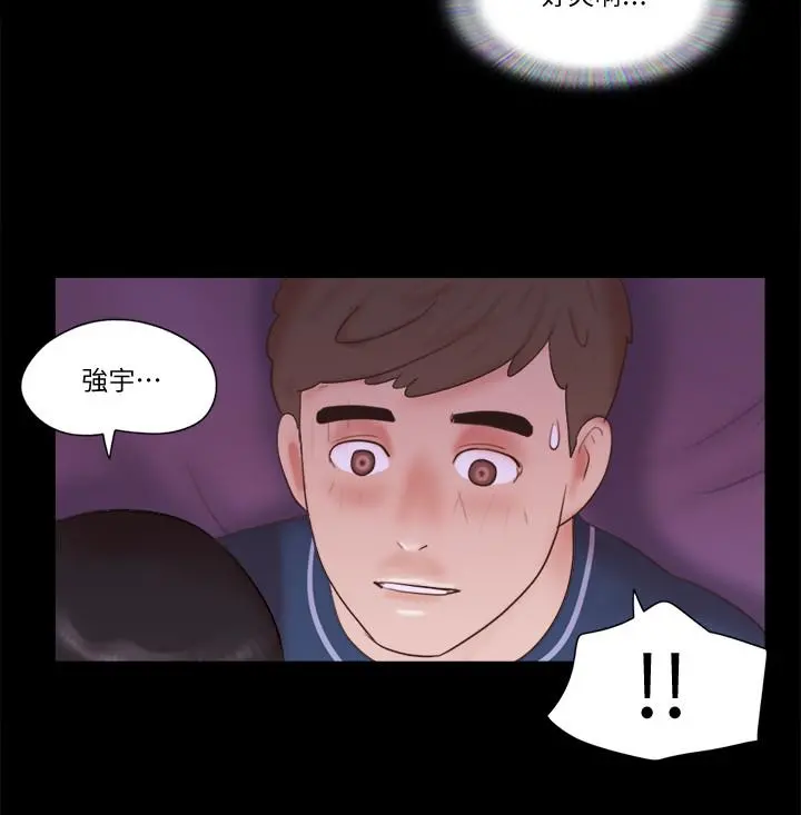 协议换爱 - 第52话-说好不能摸的... - page 23