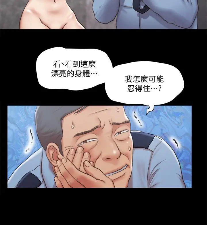 协议换爱 - 第96话-韶恩的淫乱3P - page 9