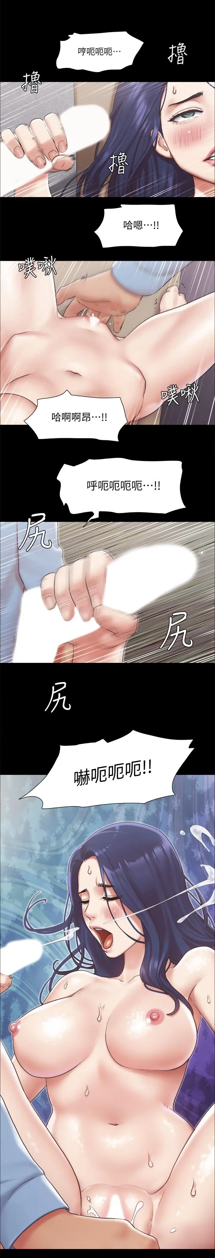 协议换爱 - 第96话-韶恩的淫乱3P - page 20