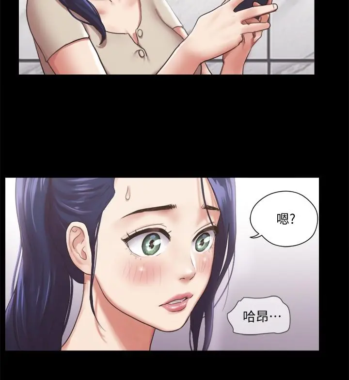 协议换爱 - 第96话-韶恩的淫乱3P - page 27