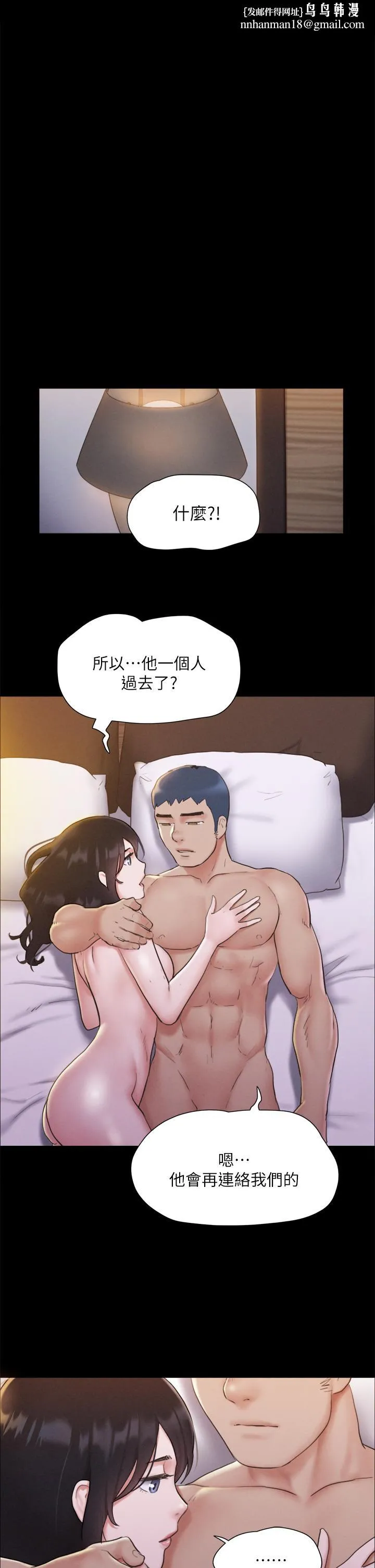 协议换爱 - 第122话-正式开始游戏 - page 1
