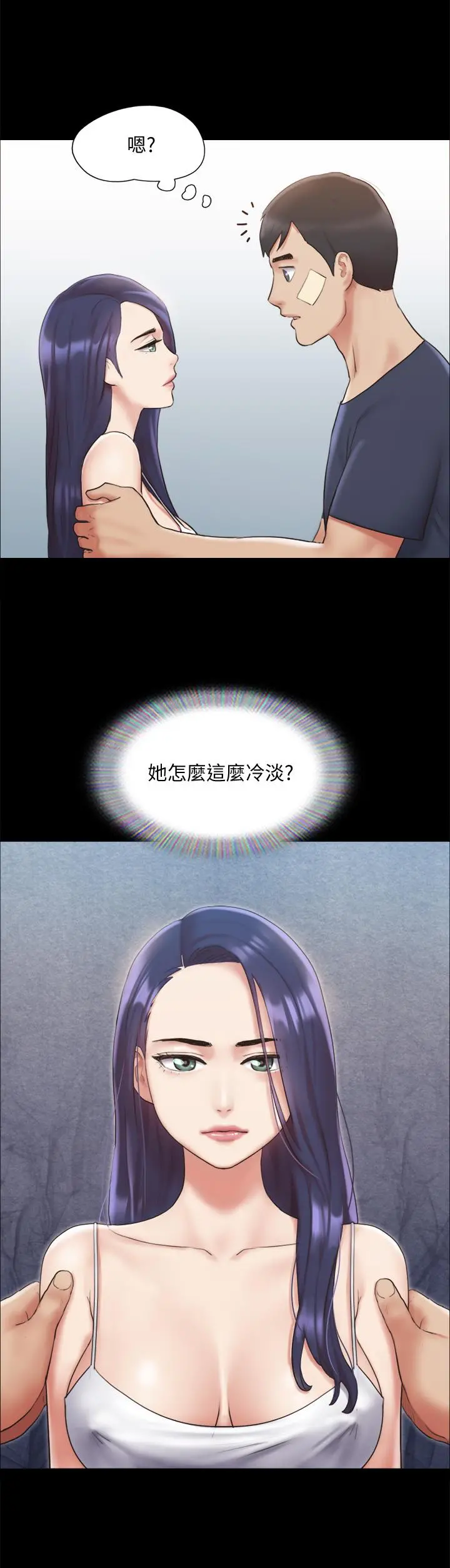 协议换爱 - 第122话-正式开始游戏 - page 11