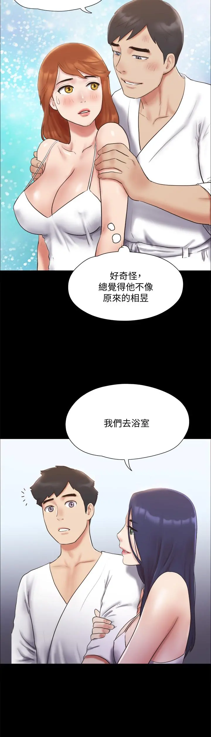 协议换爱 - 第122话-正式开始游戏 - page 29