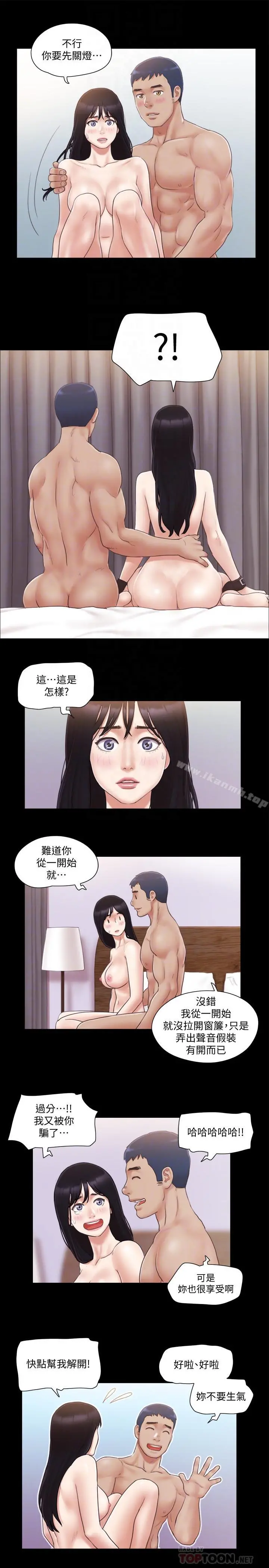 协议换爱 - 第30话-大家都在窗外看我们 - page 18