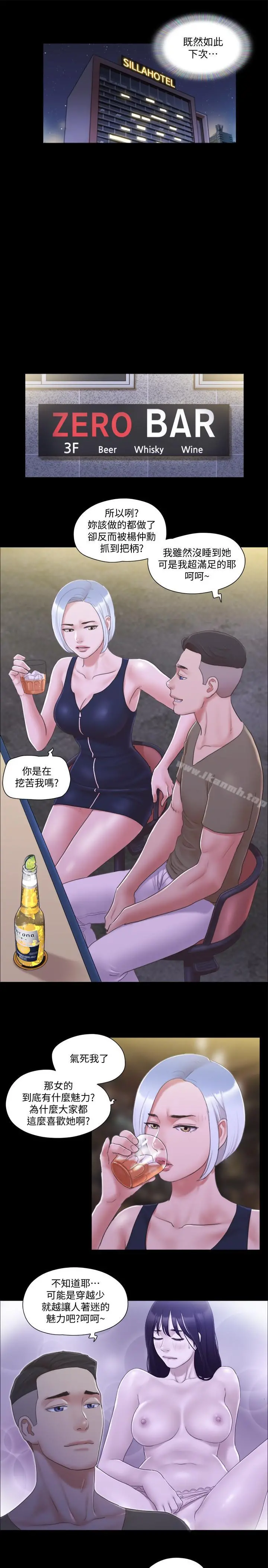 协议换爱 - 第30话-大家都在窗外看我们 - page 20
