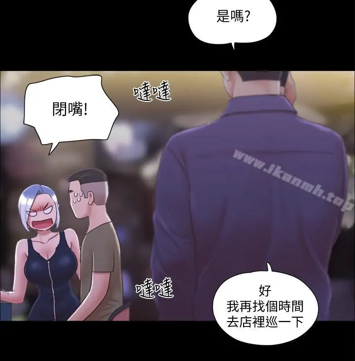 协议换爱 - 第30话-大家都在窗外看我们 - page 21
