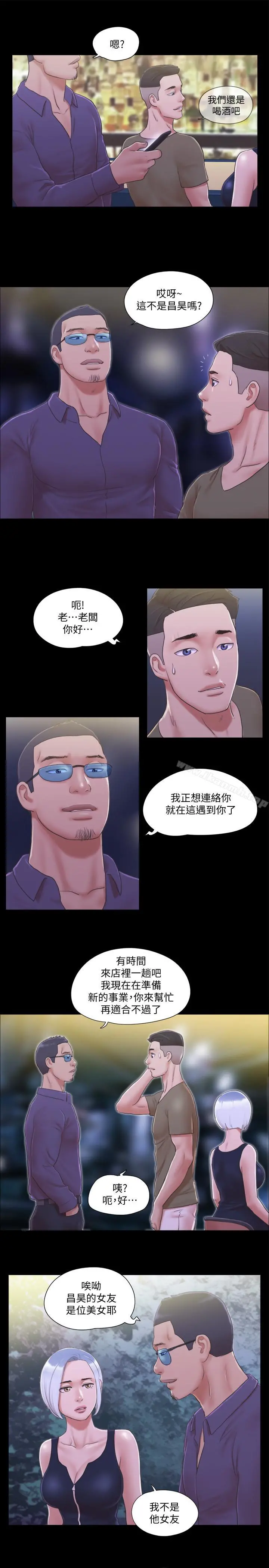 协议换爱 - 第30话-大家都在窗外看我们 - page 22