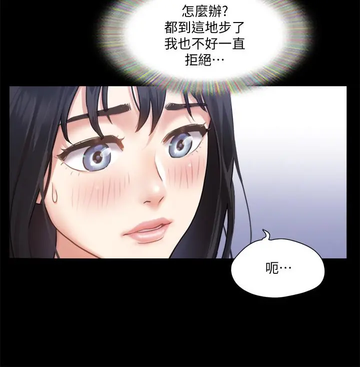 协议换爱 - 第91话-粗鲁的对待我 - page 22