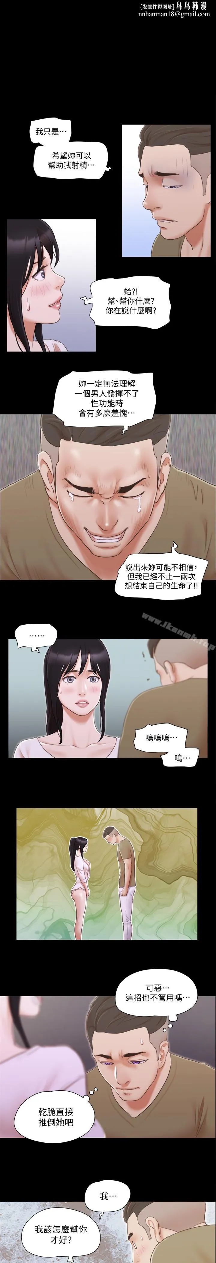 协议换爱 - 第27话-你只能看，不能摸喔 - page 1