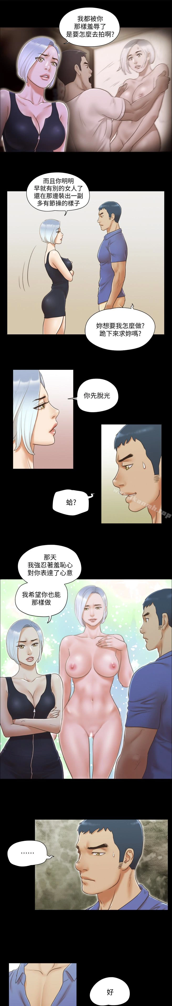 协议换爱 - 第27话-你只能看，不能摸喔 - page 5