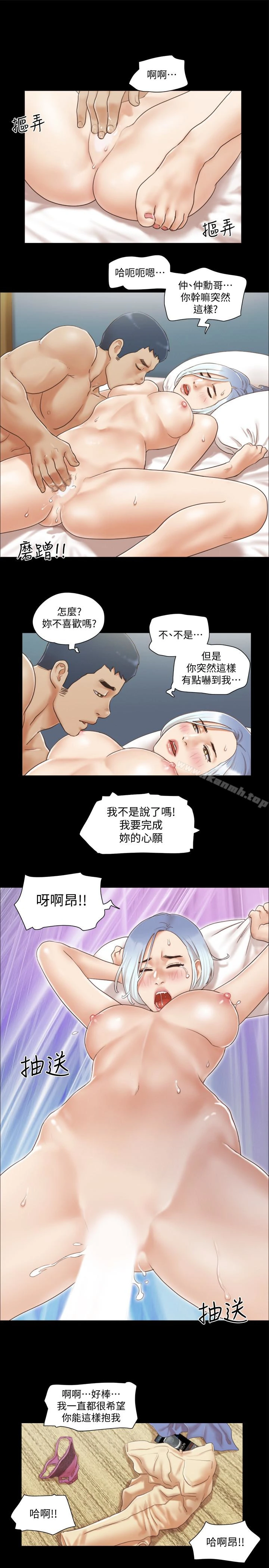 协议换爱 - 第27话-你只能看，不能摸喔 - page 9
