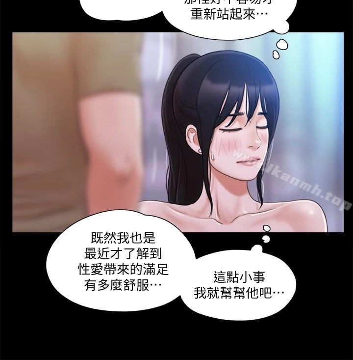 协议换爱 - 第27话-你只能看，不能摸喔 - page 12