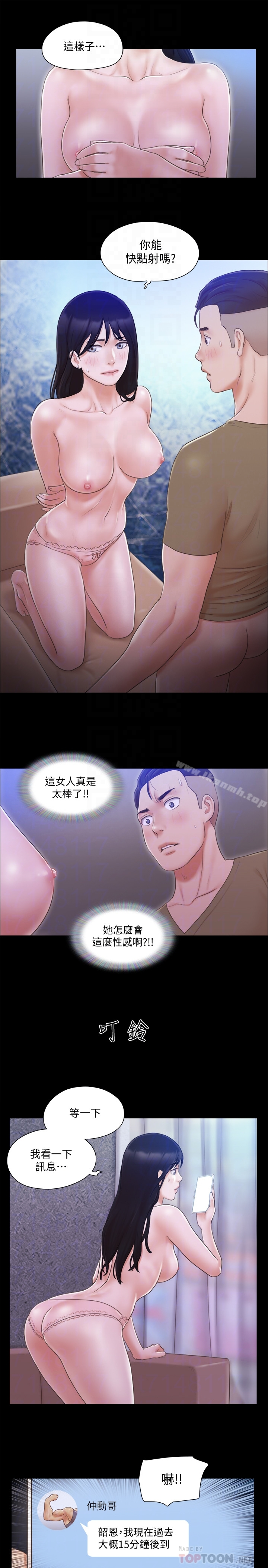 协议换爱 - 第27话-你只能看，不能摸喔 - page 19