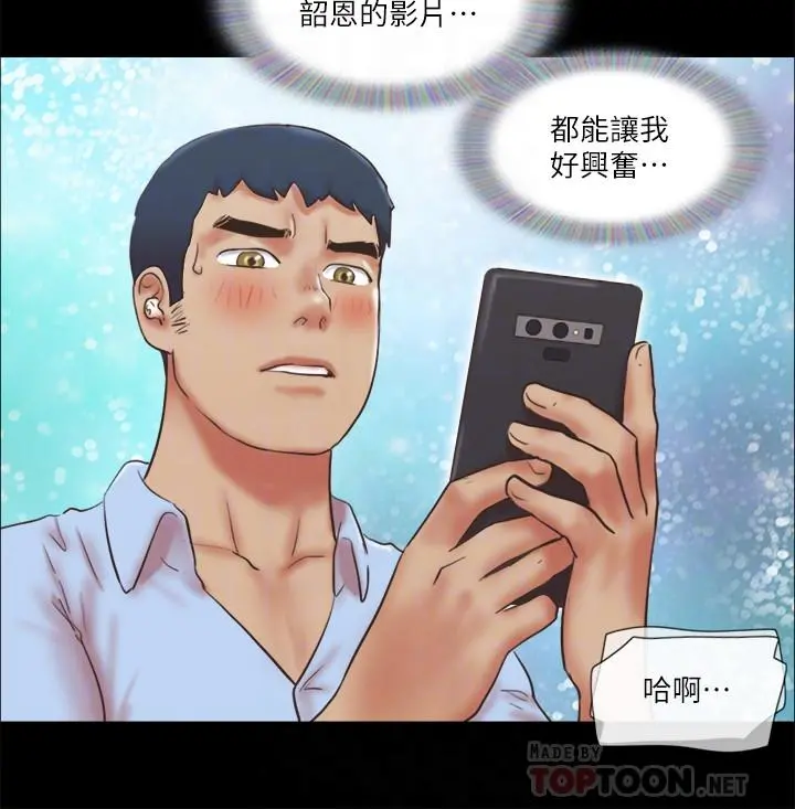 协议换爱 - 第80话-昌昊的威胁 - page 18