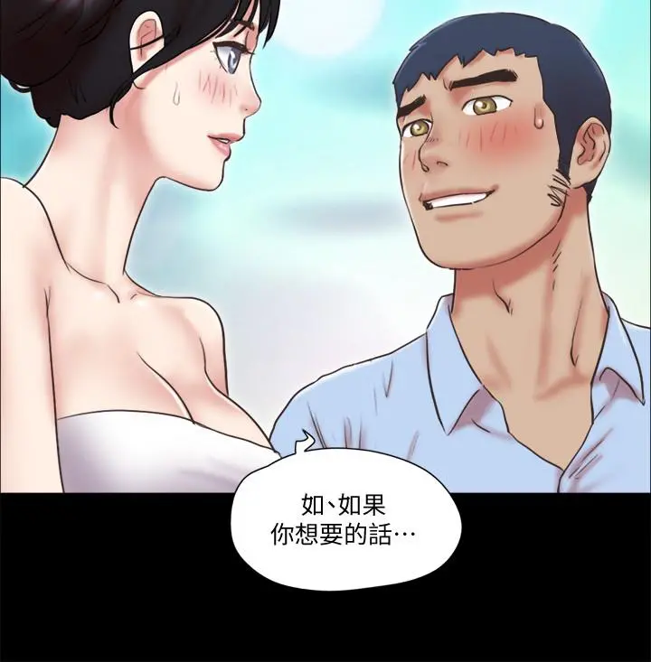 协议换爱 - 第80话-昌昊的威胁 - page 22
