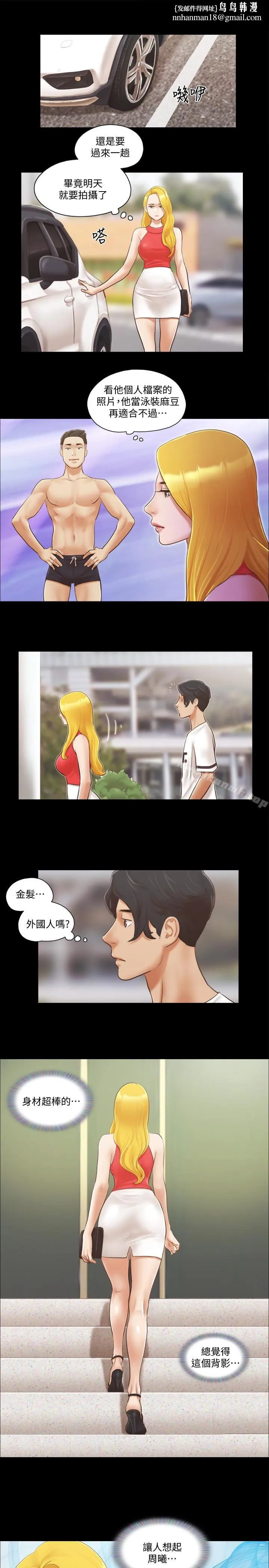协议换爱 - 第17话-你们两个睡了吗? - page 1