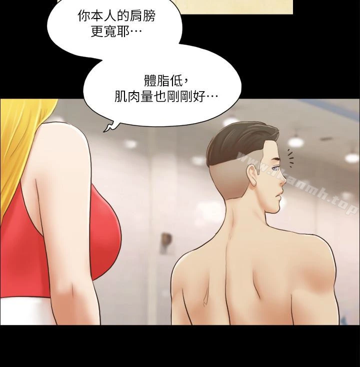 协议换爱 - 第17话-你们两个睡了吗? - page 4