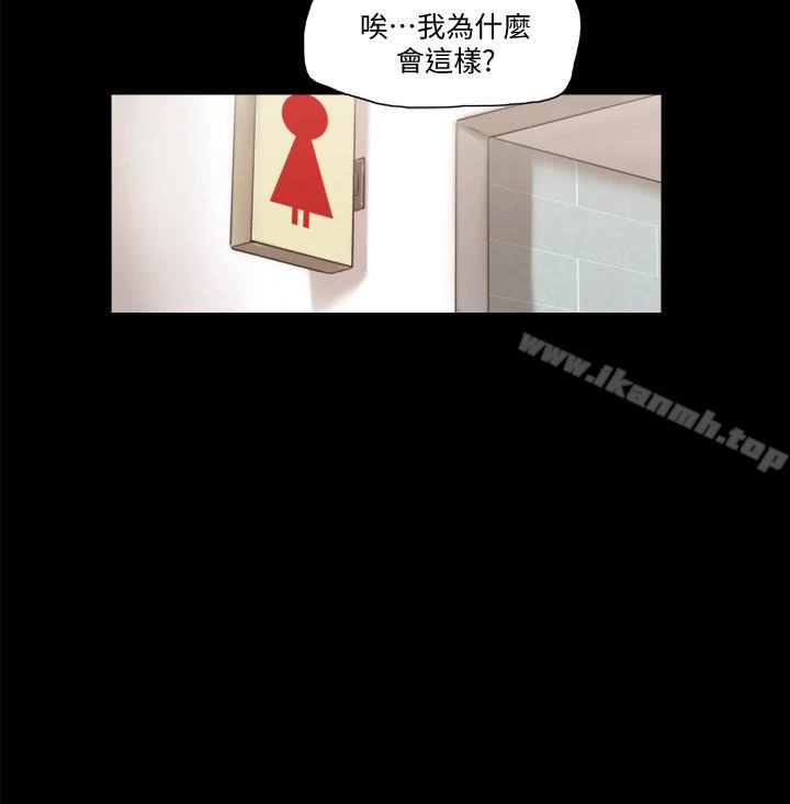 协议换爱 - 第17话-你们两个睡了吗? - page 12