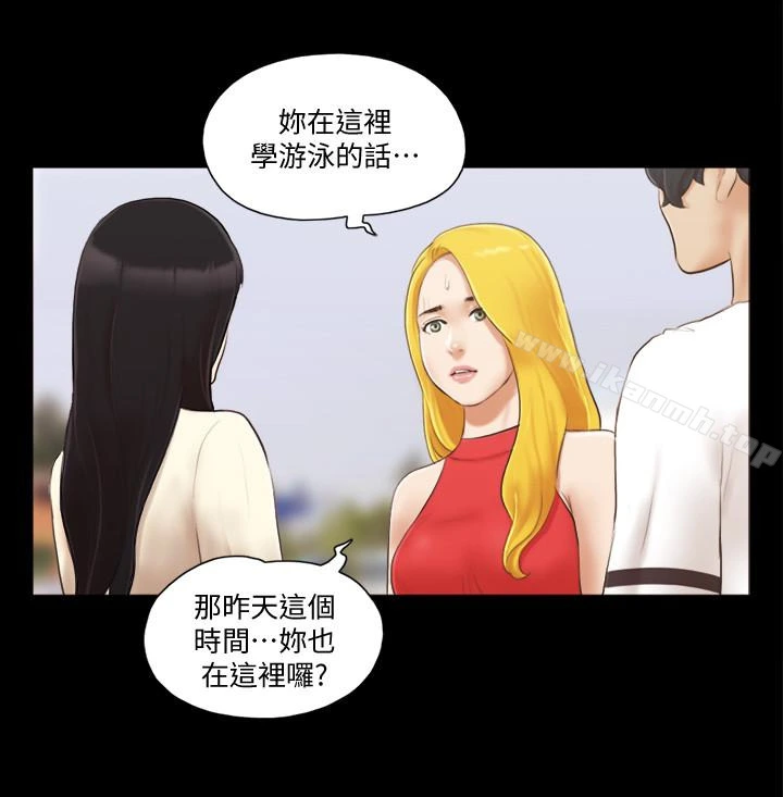 协议换爱 - 第17话-你们两个睡了吗? - page 20