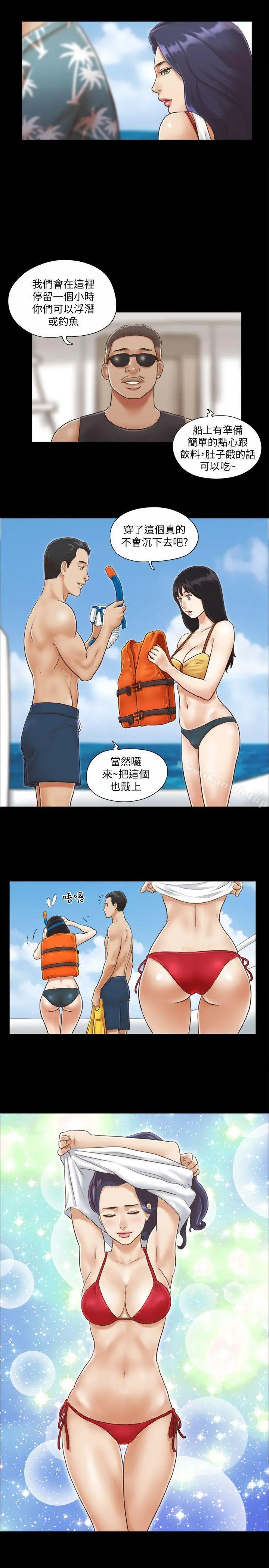 协议换爱 - 第2话-我们去饭店续摊吧 - page 5