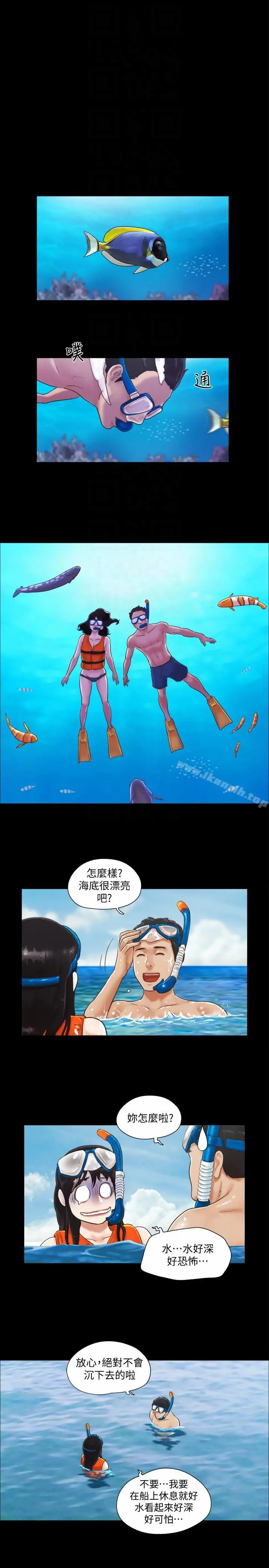 协议换爱 - 第2话-我们去饭店续摊吧 - page 7