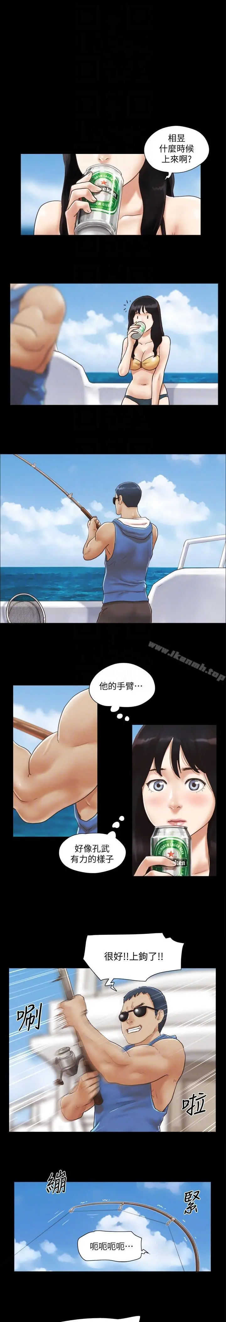 协议换爱 - 第2话-我们去饭店续摊吧 - page 13
